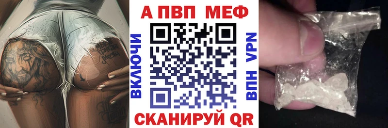 Alpha-PVP Crystall  где купить   Балаково 