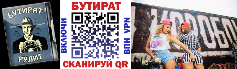площадка как зайти  Балаково  Бутират BDO  закладки 