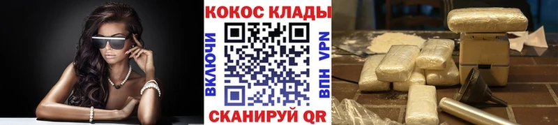 Кокаин 99% цена наркотик Балаково