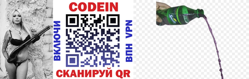 гидра вход  Балаково  Codein Purple Drank 