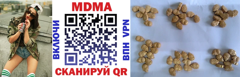 где купить наркоту  Балаково  MDMA кристаллы 
