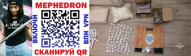МЯУ-МЯУ mephedrone  Балаково 