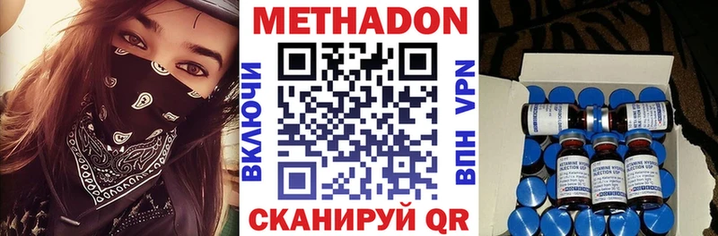MEGA зеркало  Балаково  Метадон methadone 